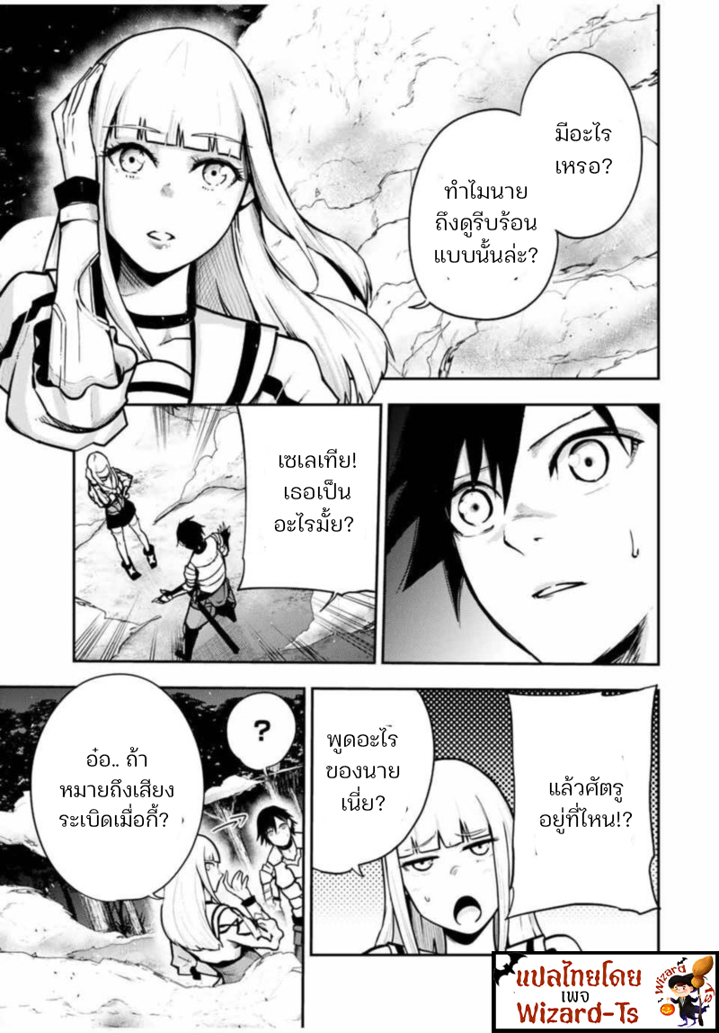 Dorei Tensei Sono Dorei, Saikyou no Moto Ouji ni Tsuki ตอนที่34 (3)